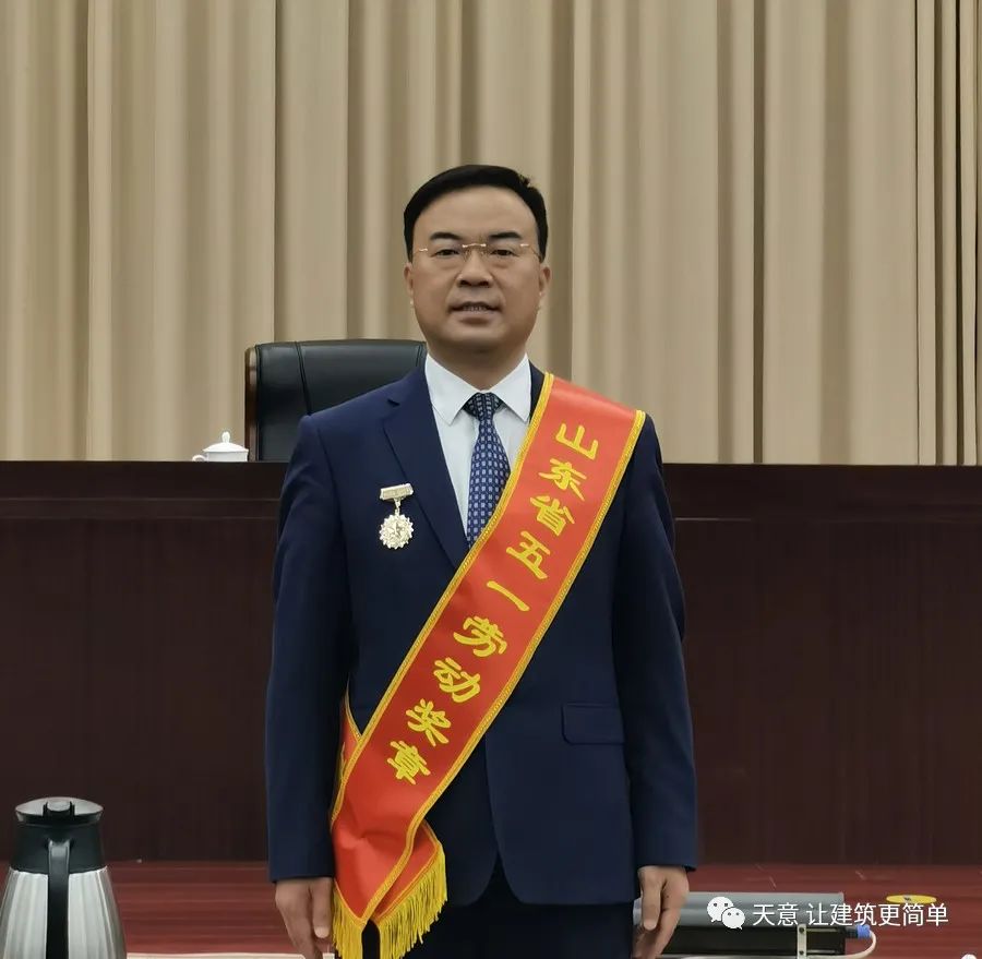 奮斗百年路 踐行勞動(dòng)美丨公司黨總支書記、董事長(zhǎng)劉洪彬榮獲“山東省五一勞動(dòng)獎(jiǎng)?wù)隆?、“?jì)寧市勞動(dòng)模范”榮譽(yù)稱號(hào)